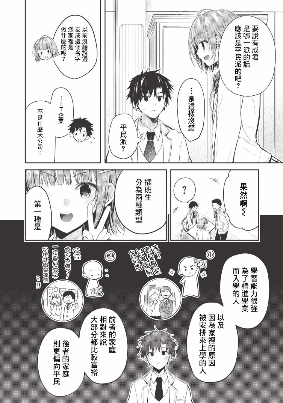 第03话 第16页