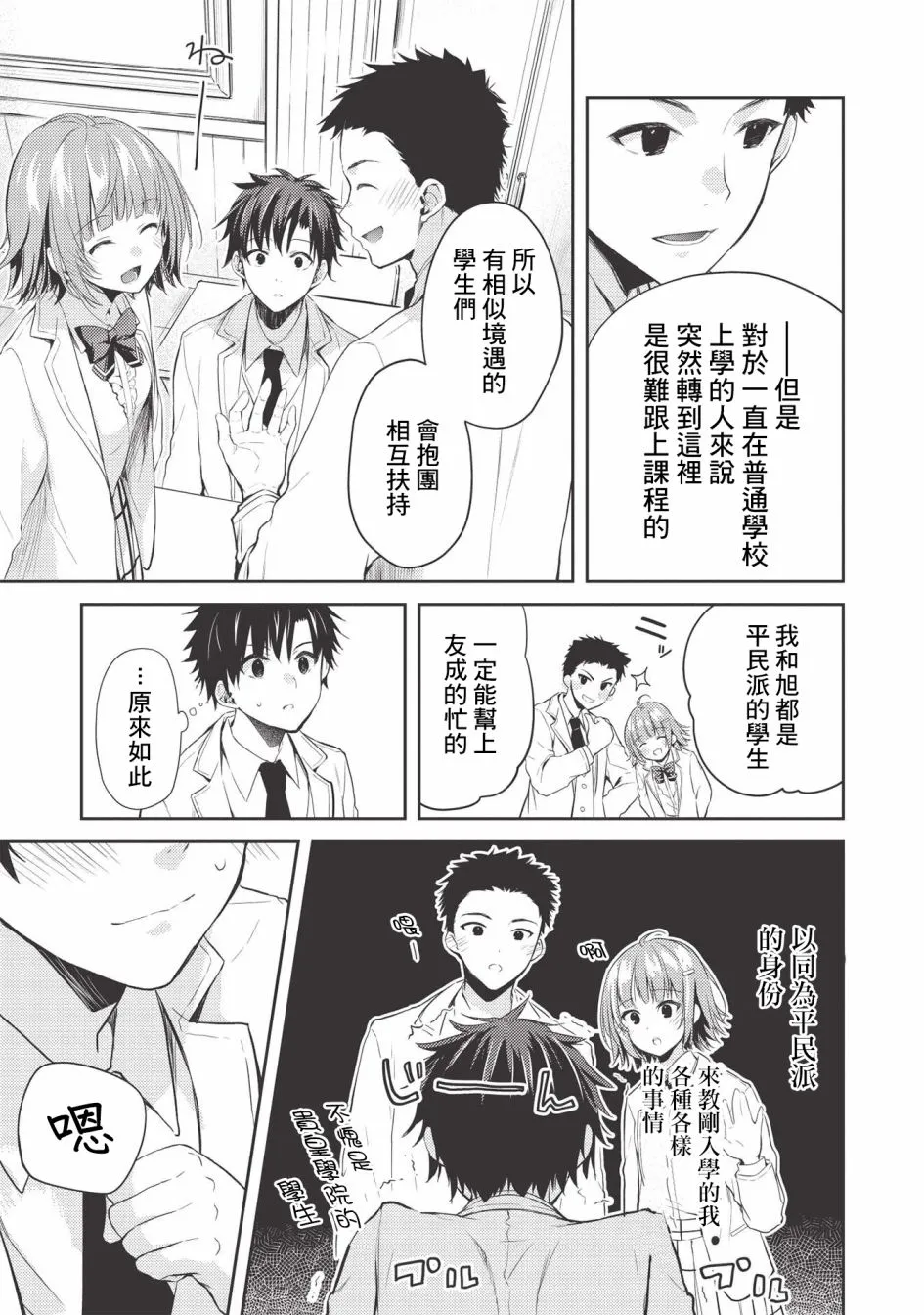 第03话 第17页