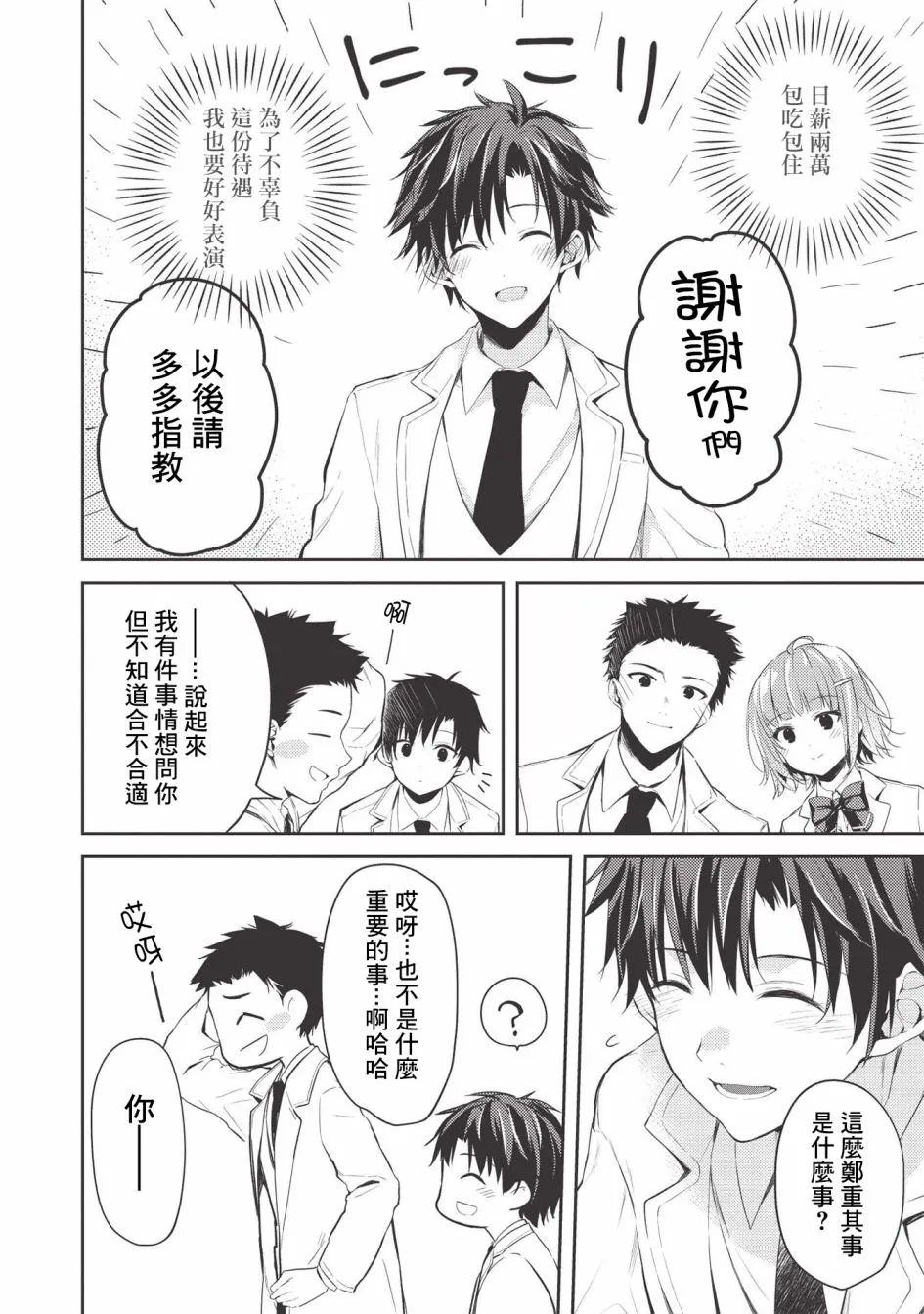 第03话 第18页