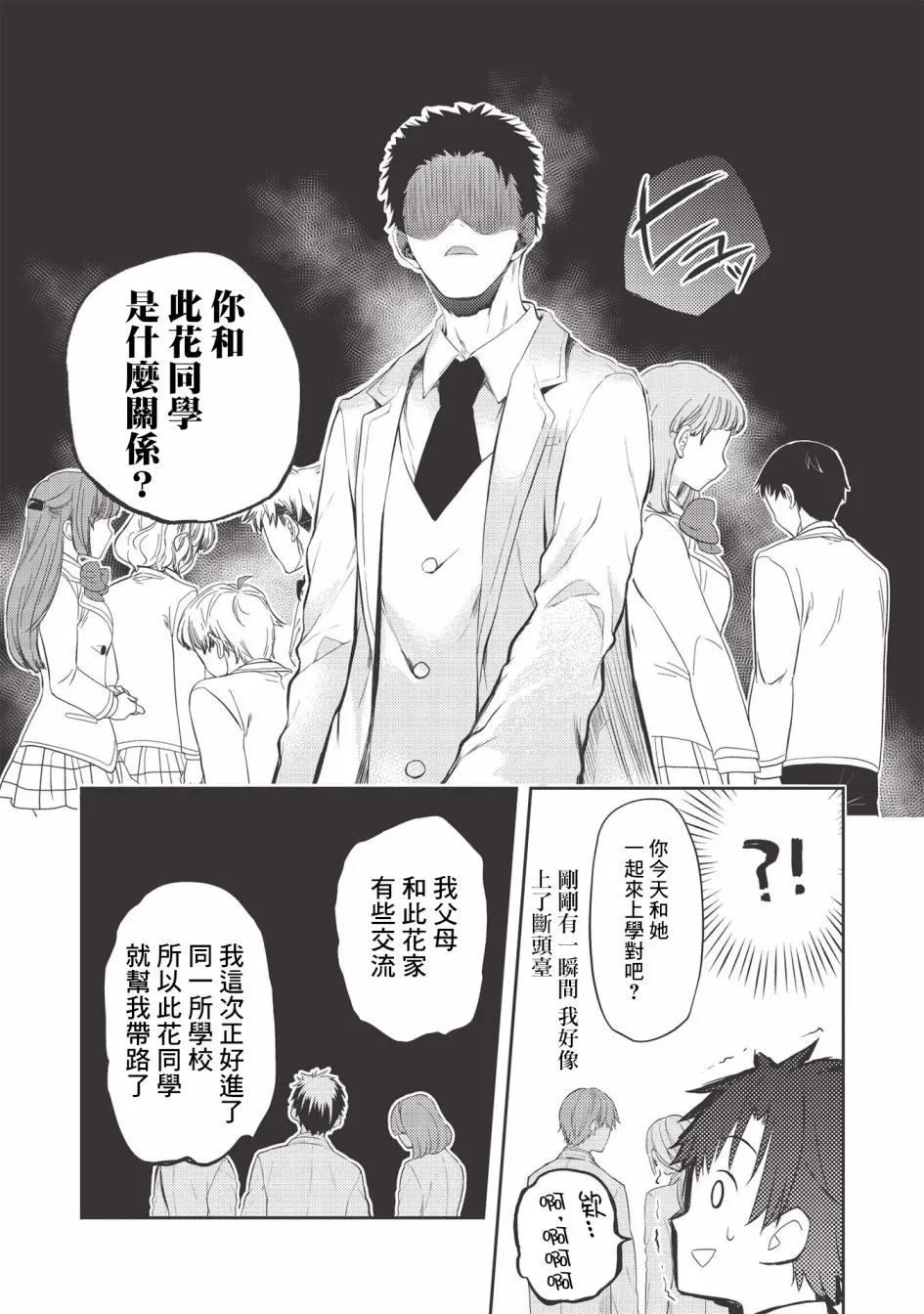 第03话 第19页