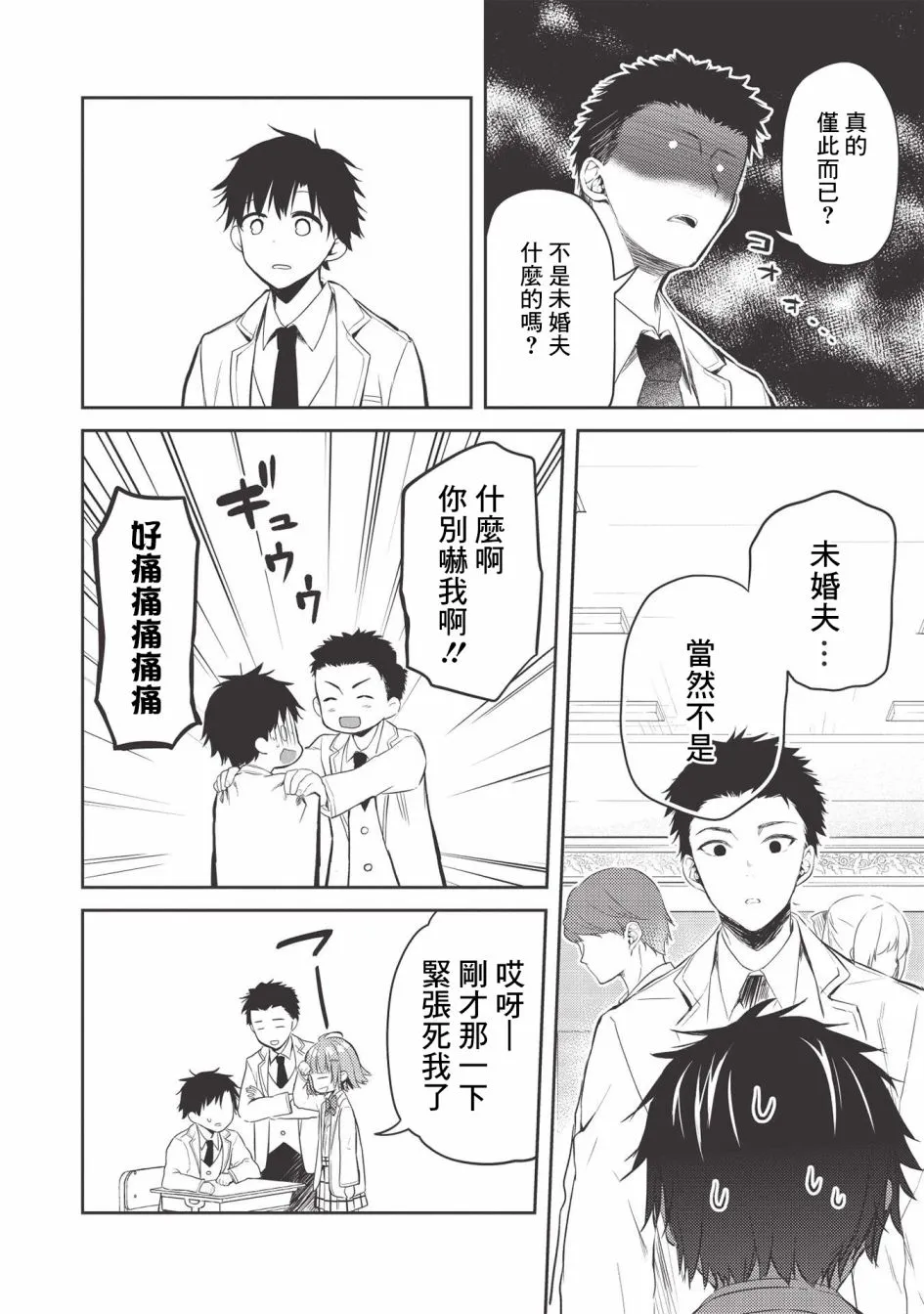 第03话 第20页