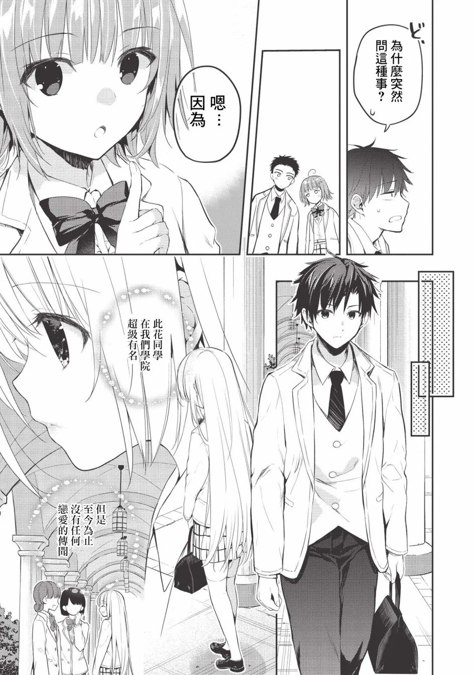 第03话 第21页