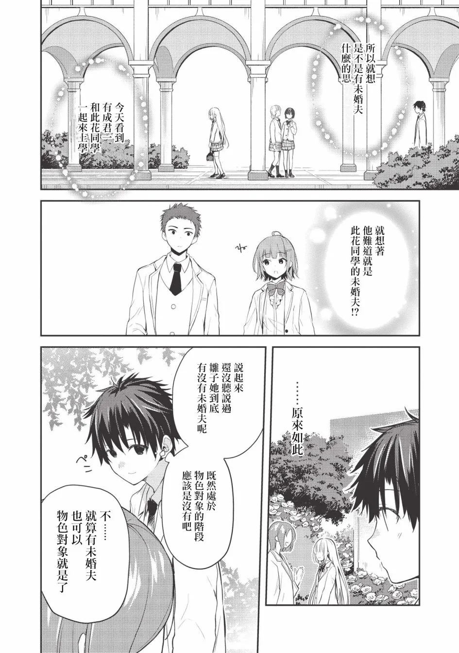 第03话 第22页