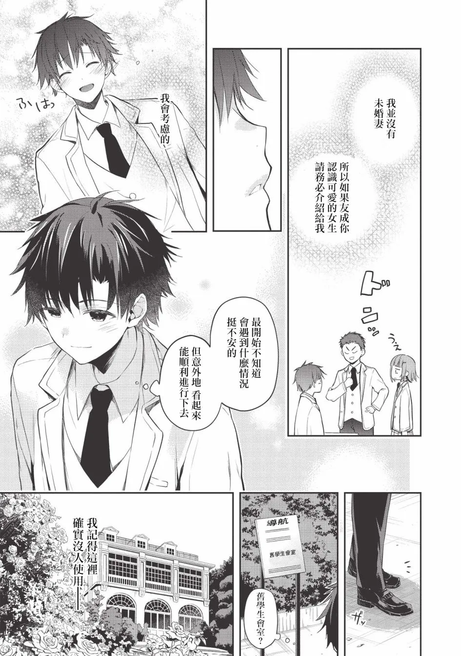 第03话 第23页