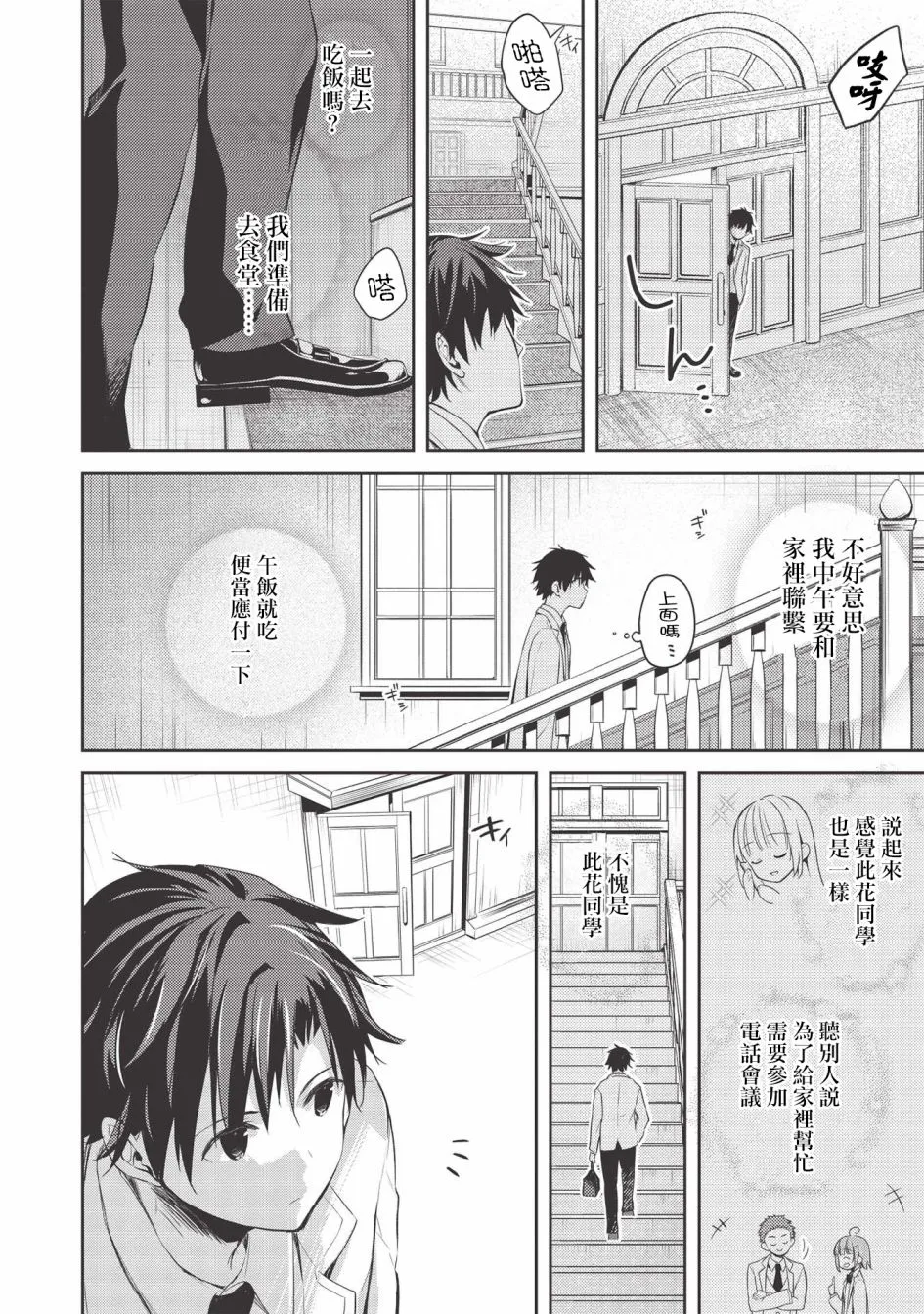 第03话 第24页