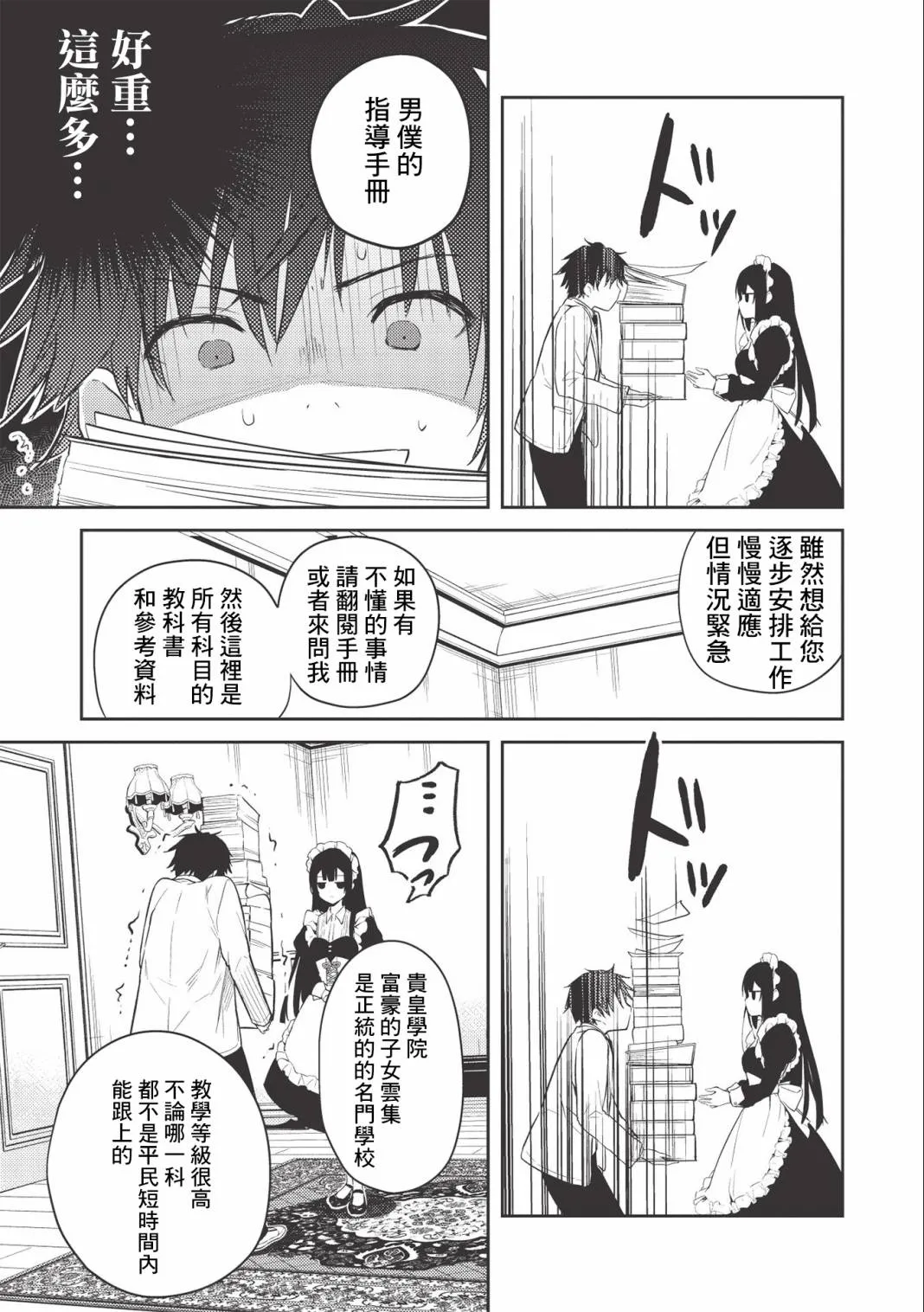 第2.2话 第14页