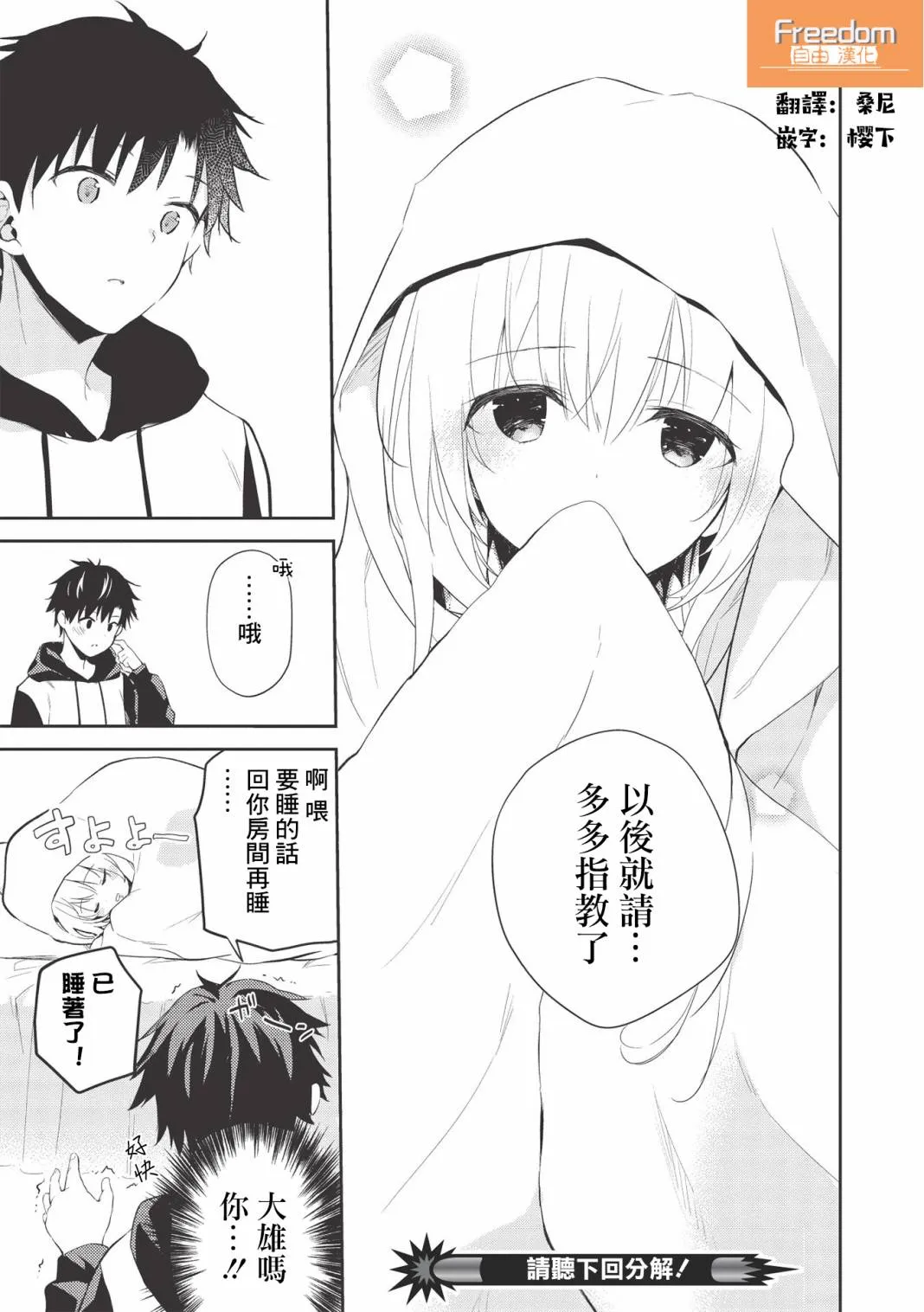 第2.2话 第26页