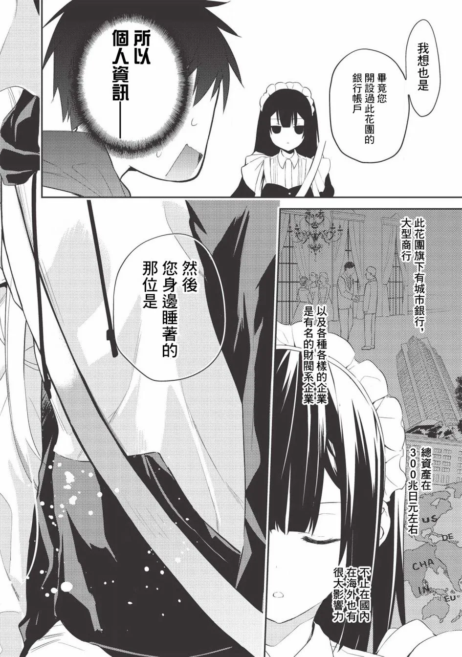 第02话 第2页