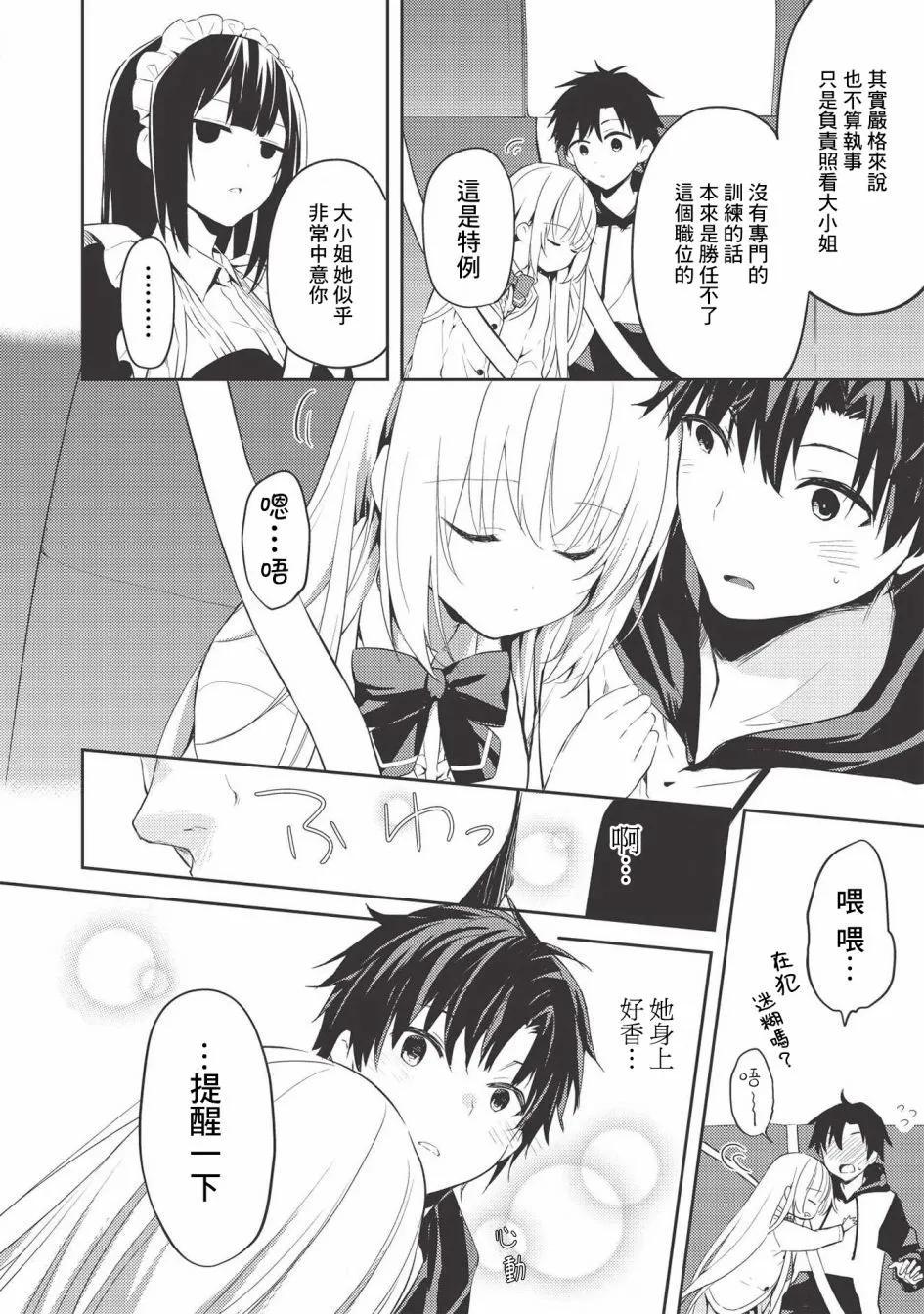 第02话 第4页