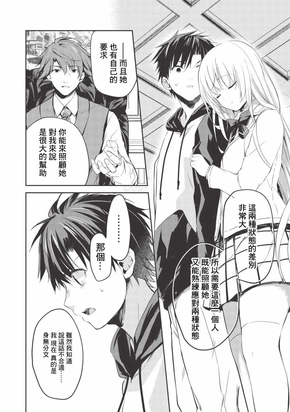 第02话 第20页