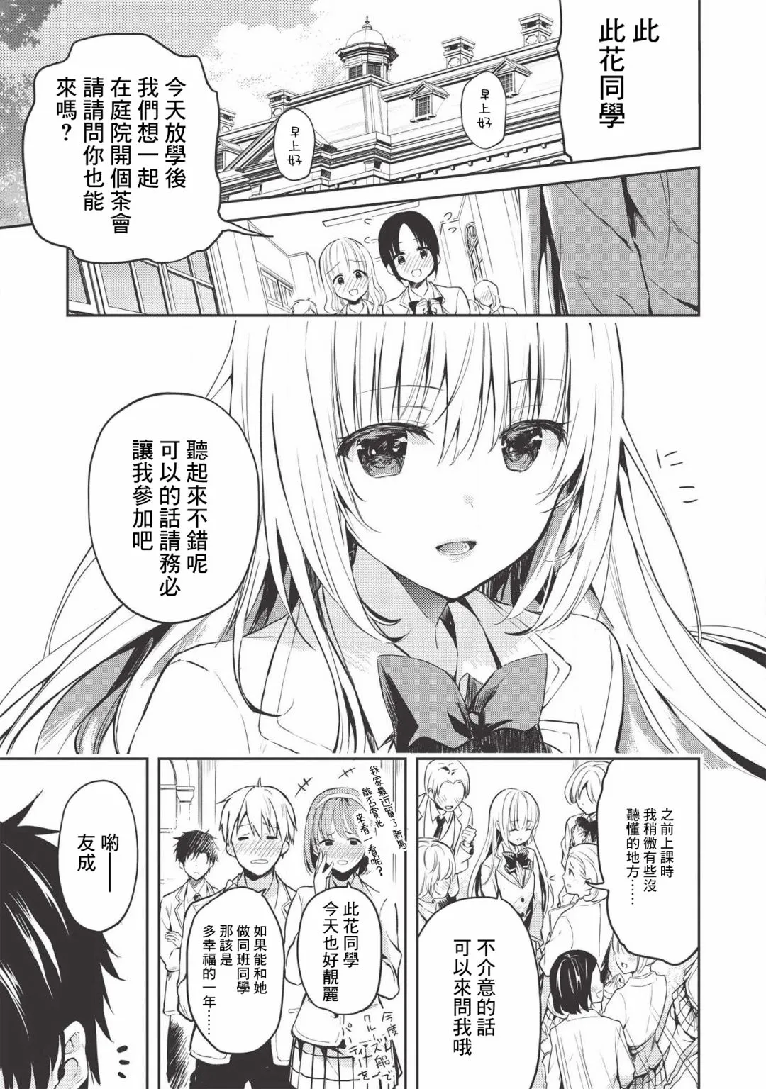 第01话 第1页