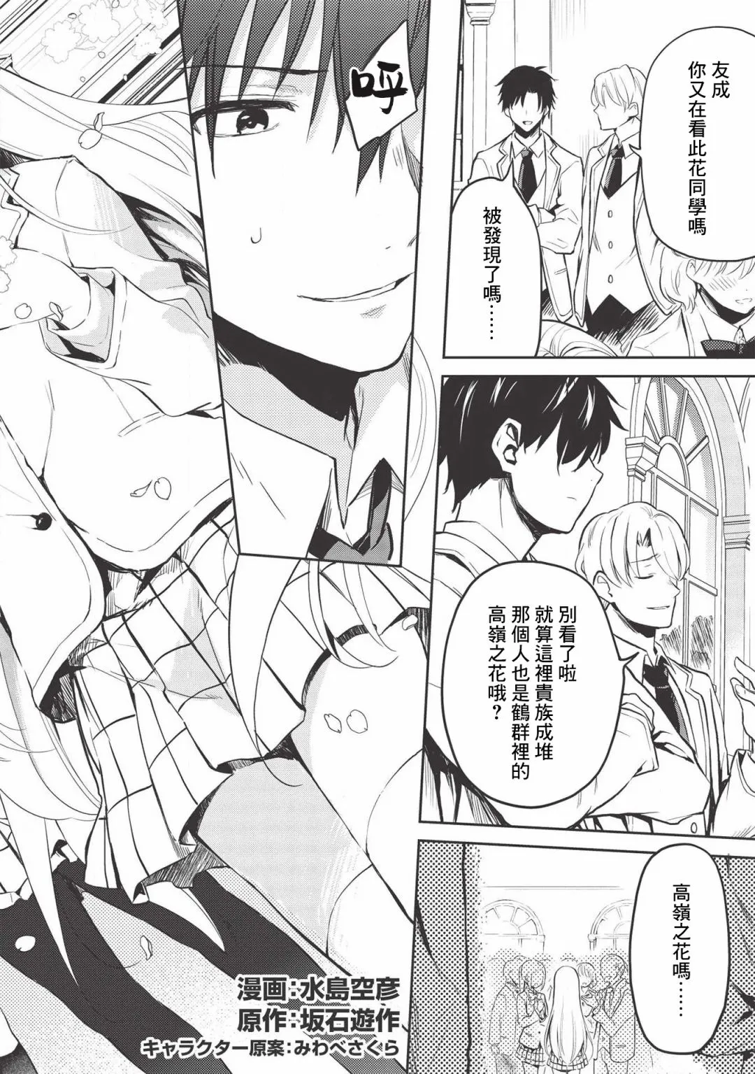 第01话 第2页