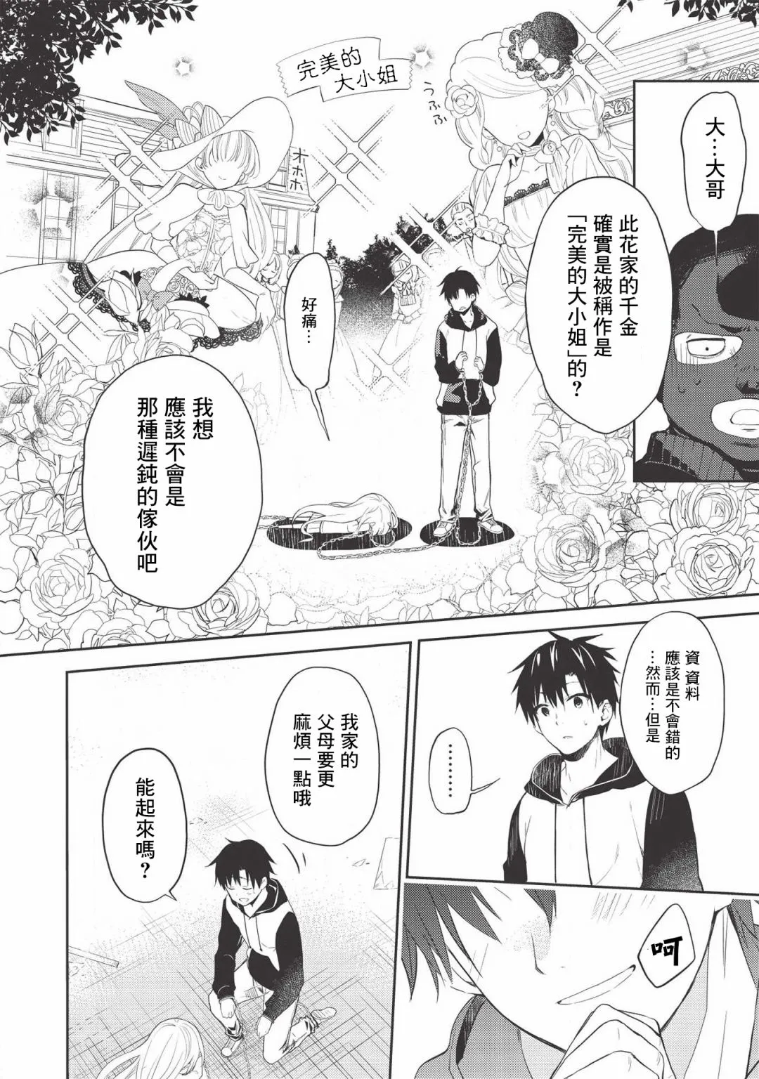 第01话 第13页