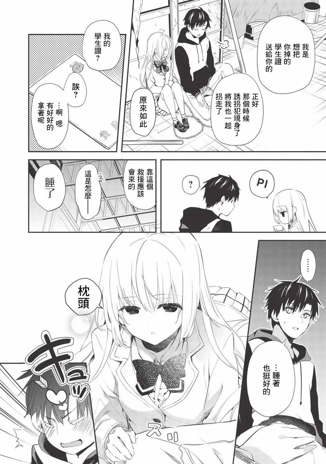 第01话 第15页