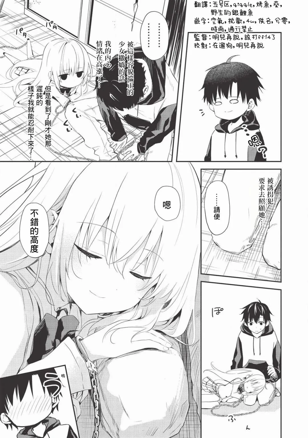 第01话 第16页