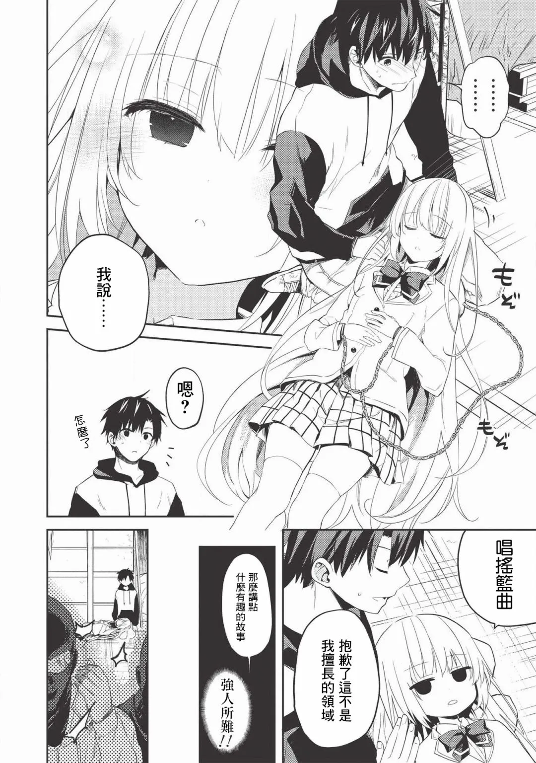 第01话 第17页
