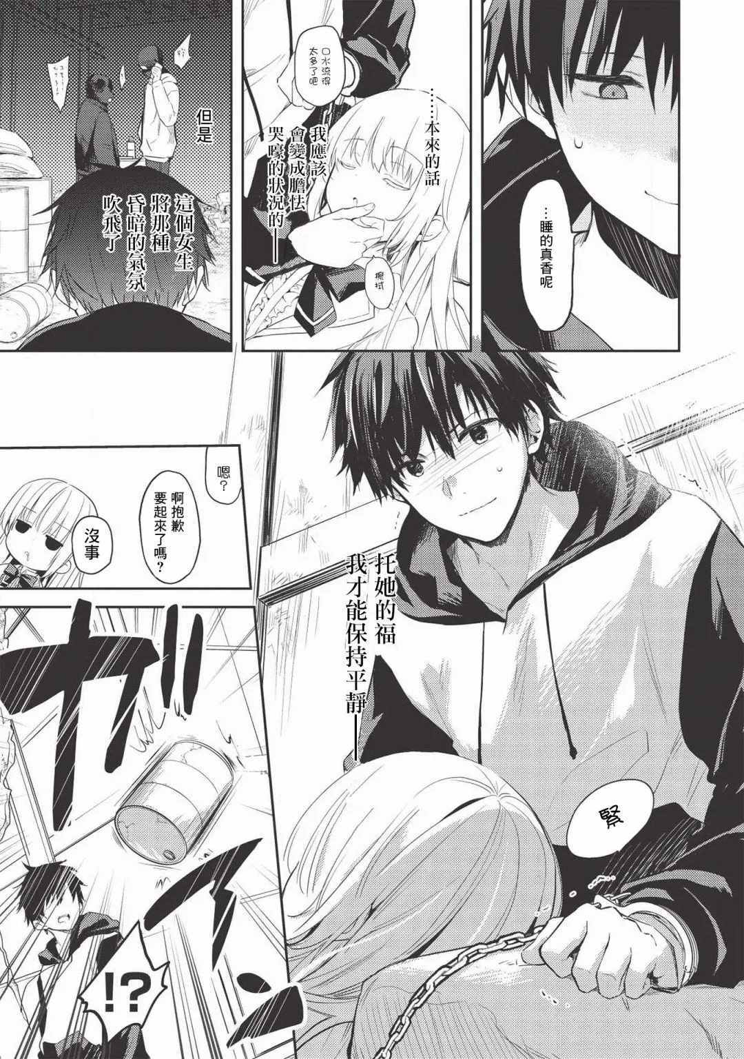 第01话 第18页
