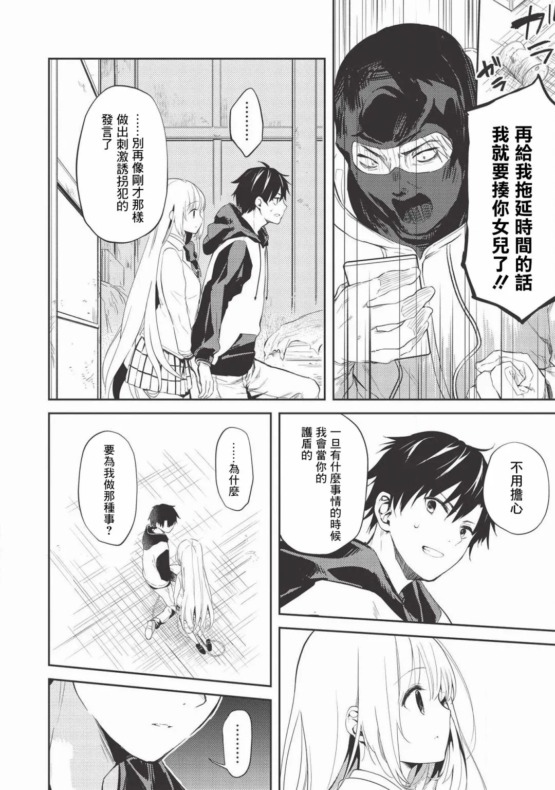 第01话 第19页