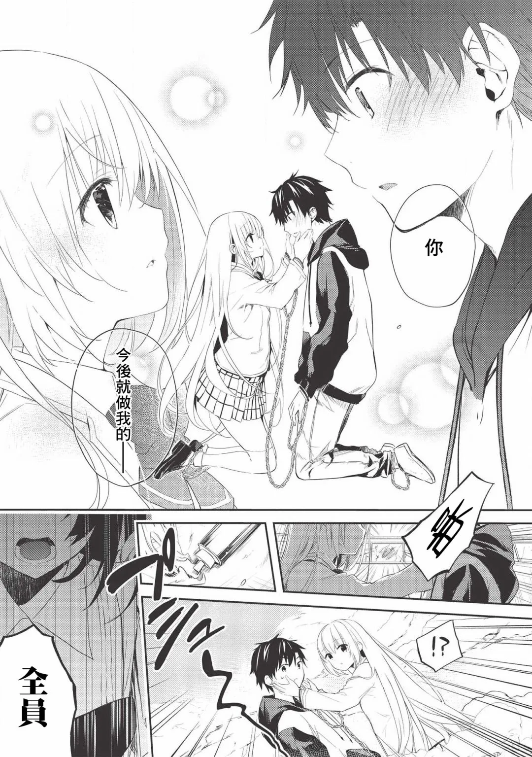 第01话 第22页
