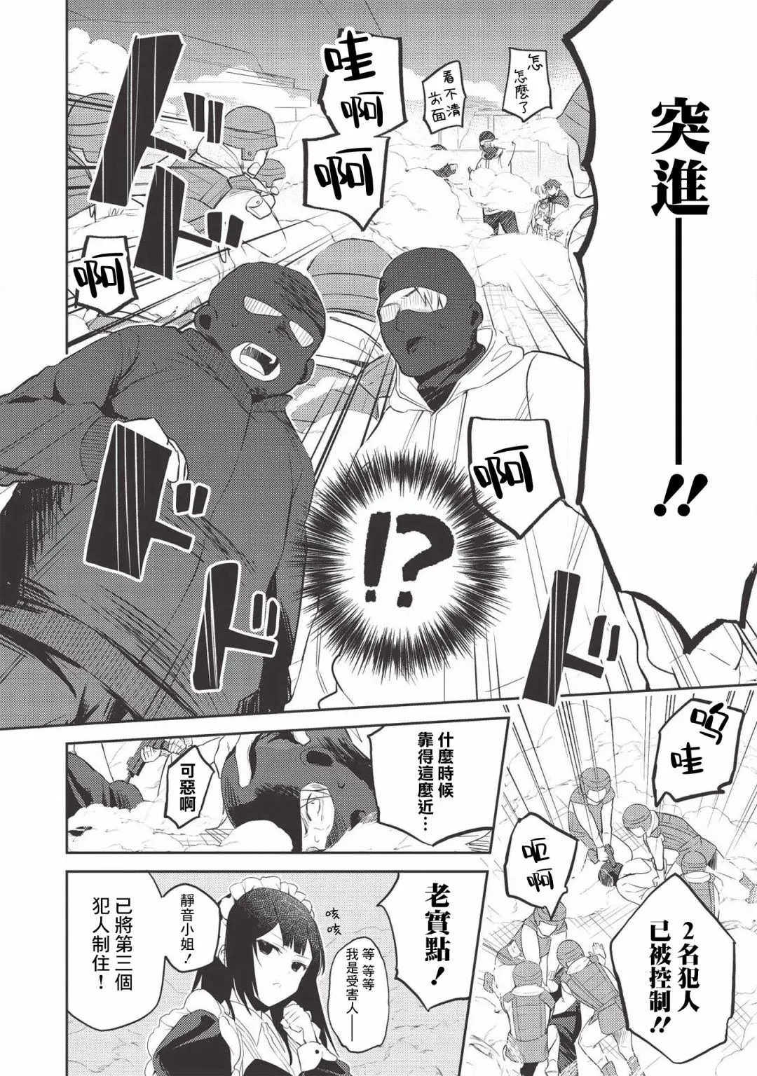第01话 第23页