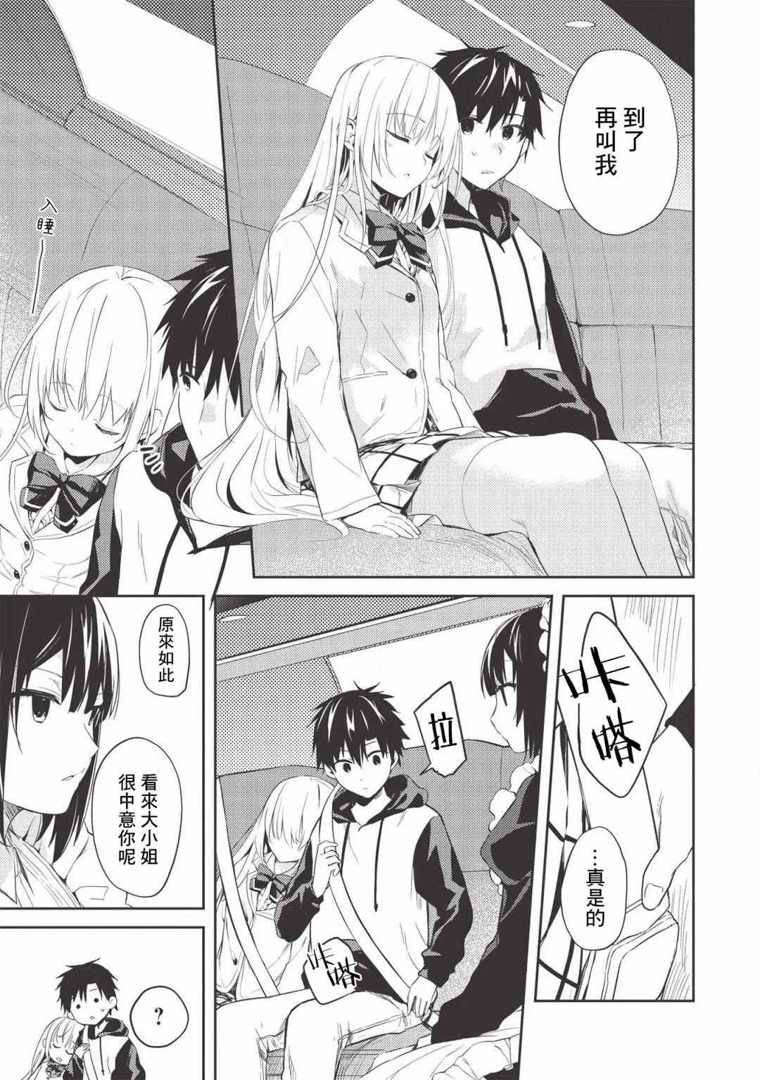 第01话 第26页