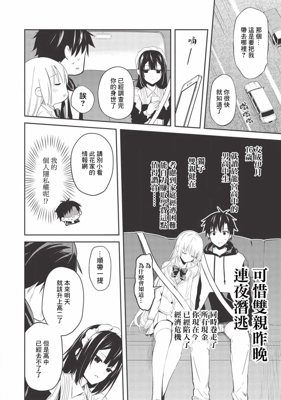 第01话 第27页