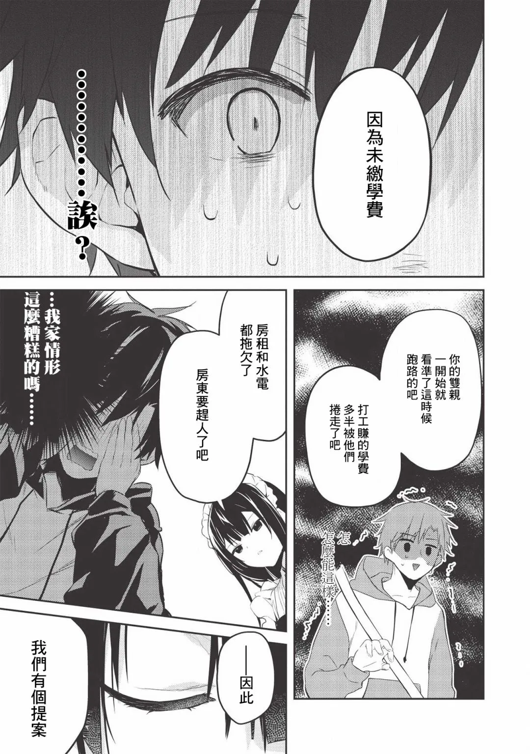 第01话 第28页