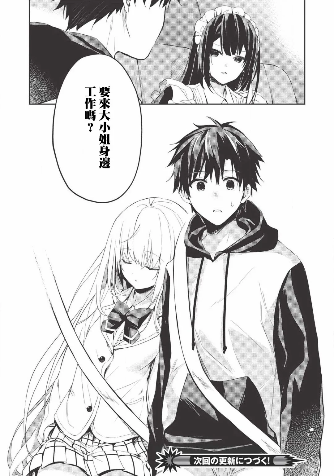 第01话 第29页