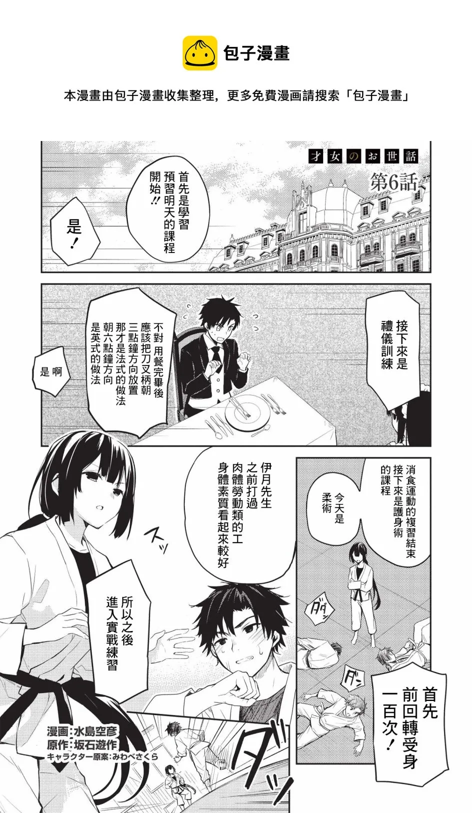 第06话 第1页