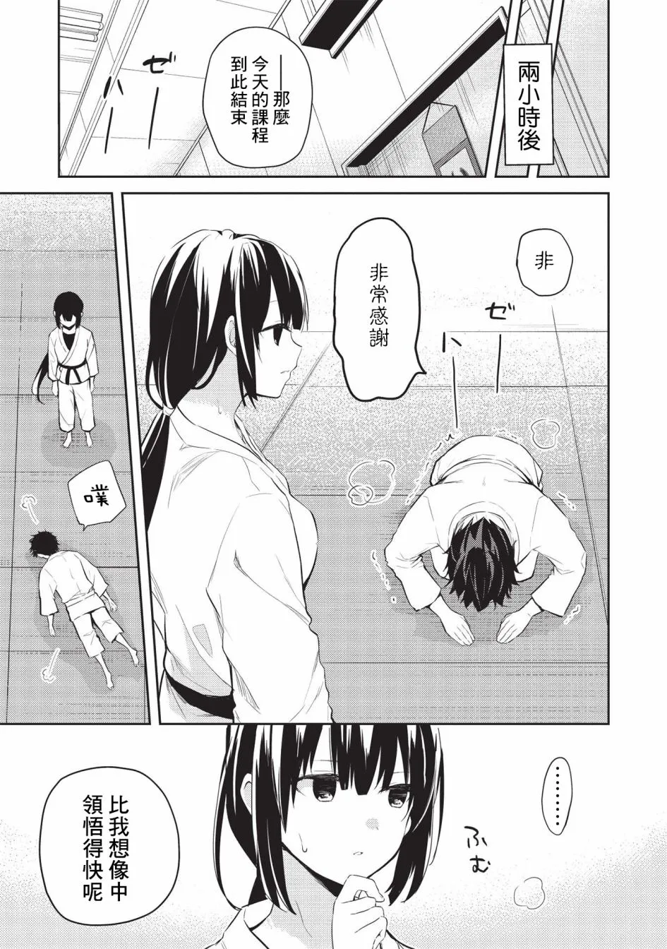 第06话 第3页