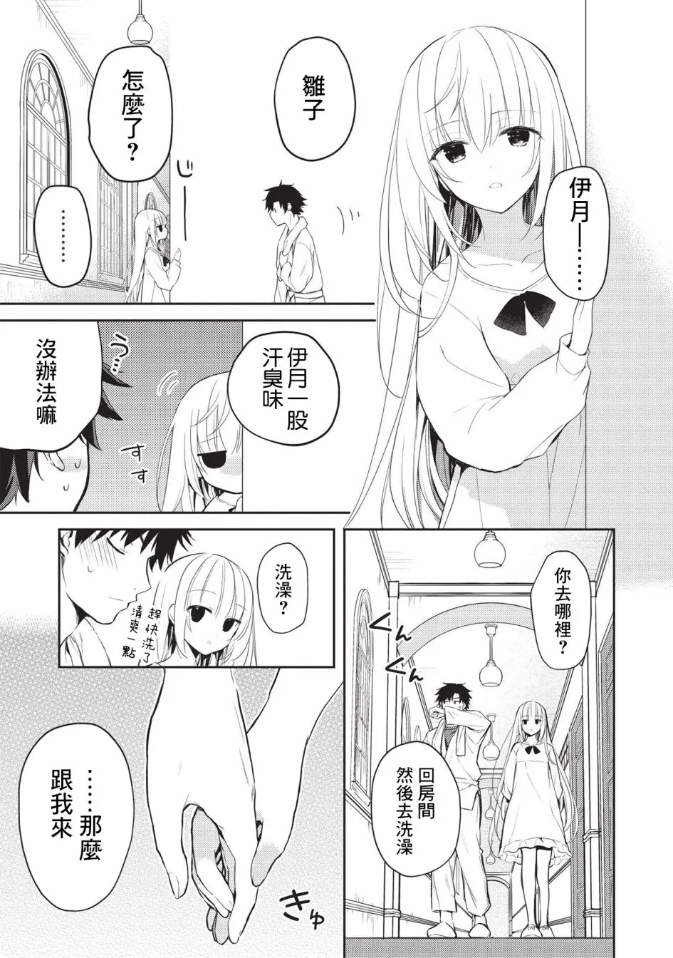 第06话 第7页