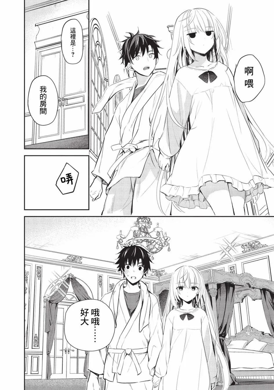 第06话 第8页