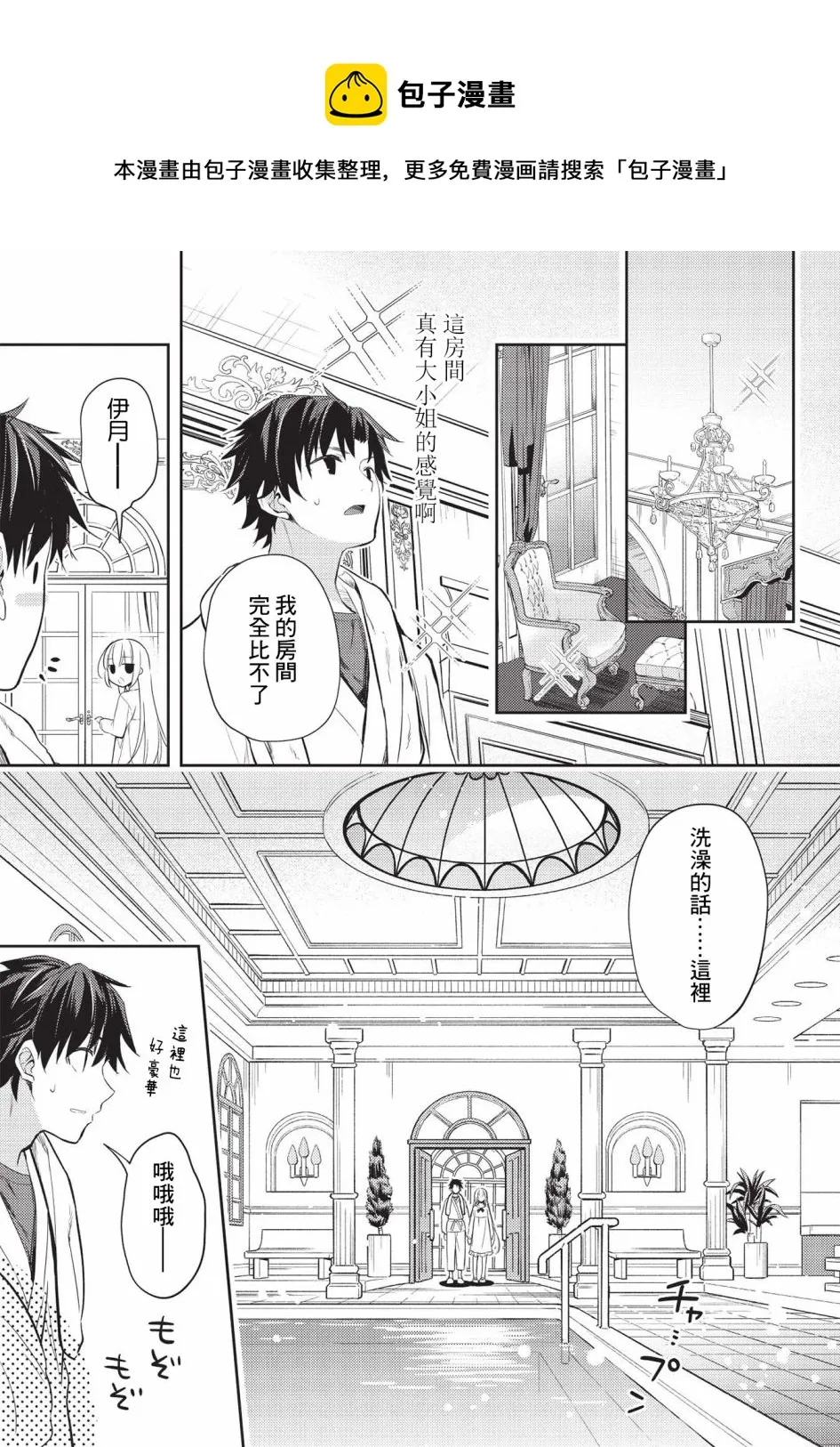 第06话 第9页