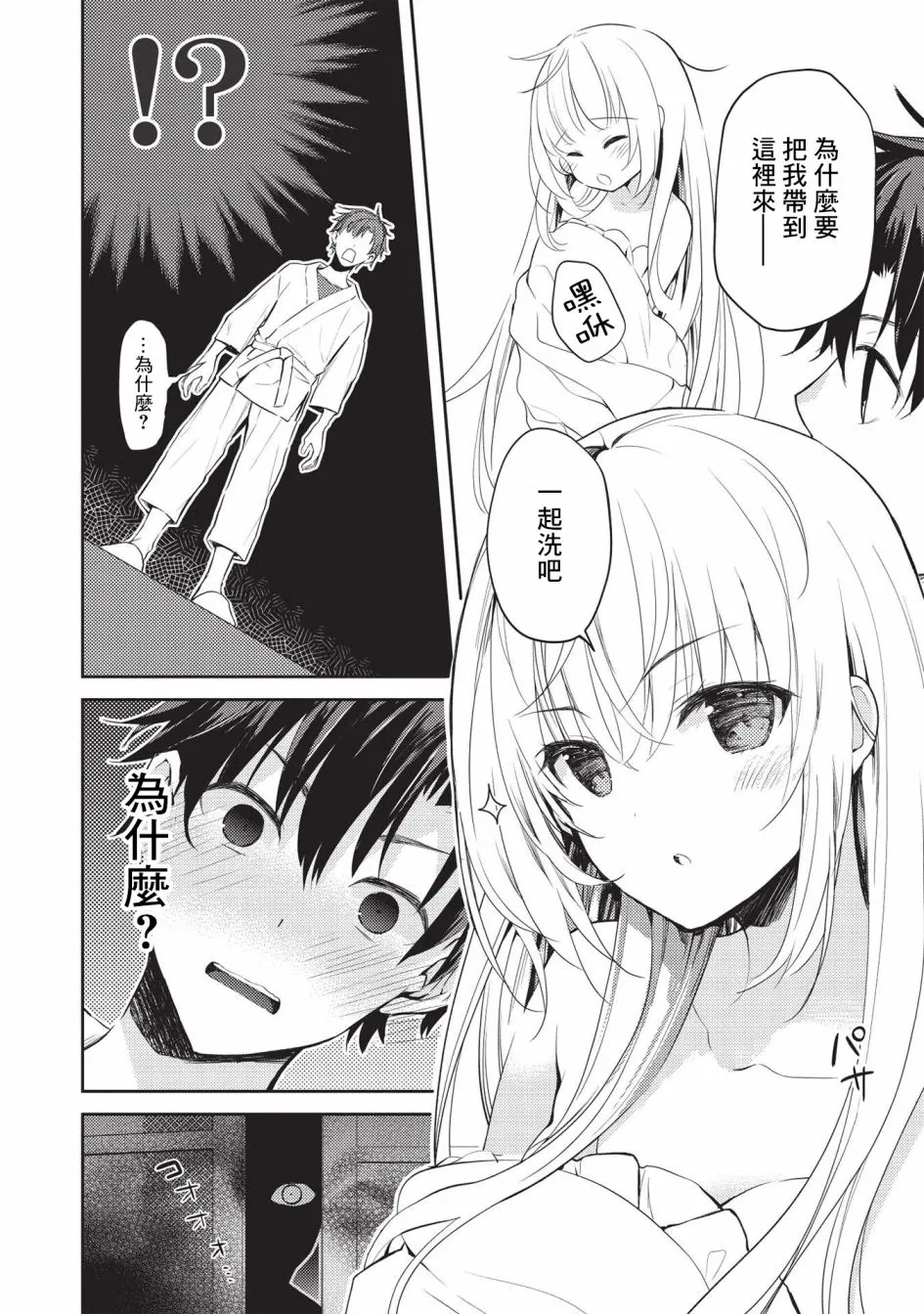 第06话 第10页