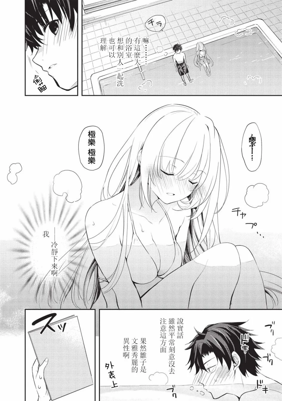 第06话 第12页