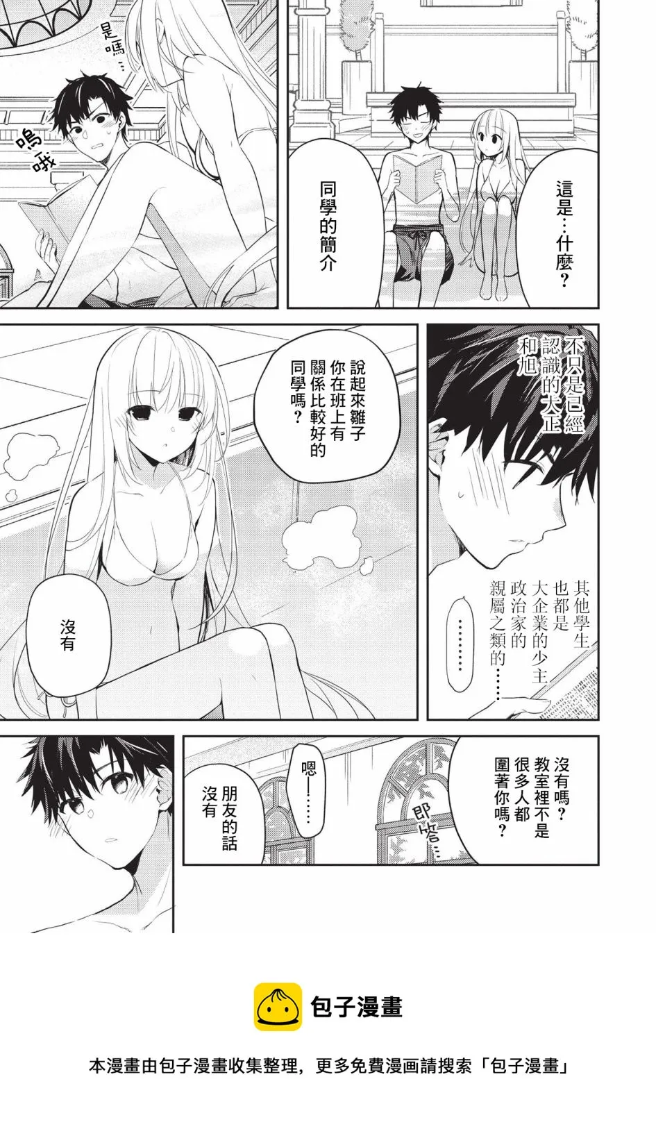 第06话 第13页