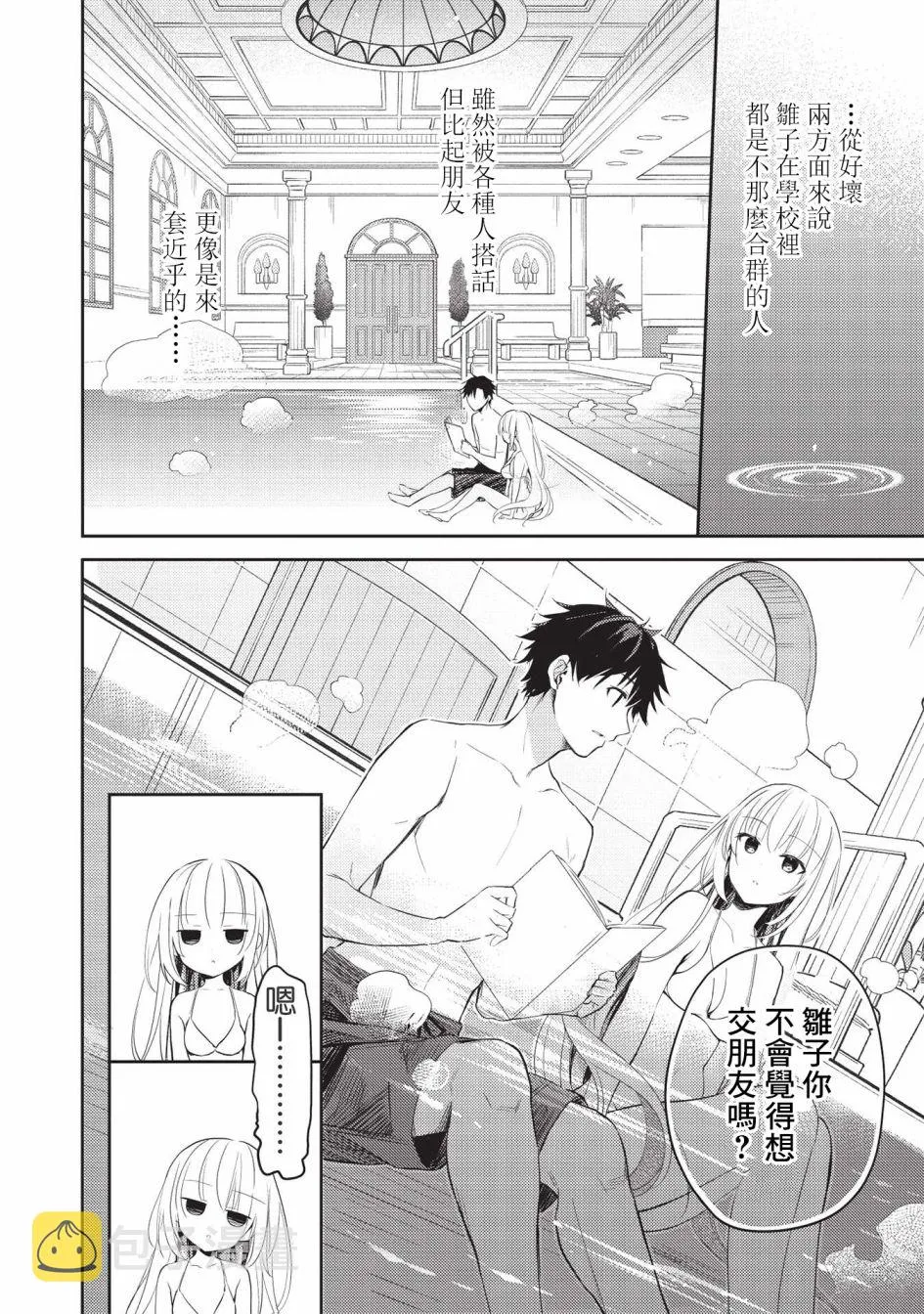 第06话 第14页