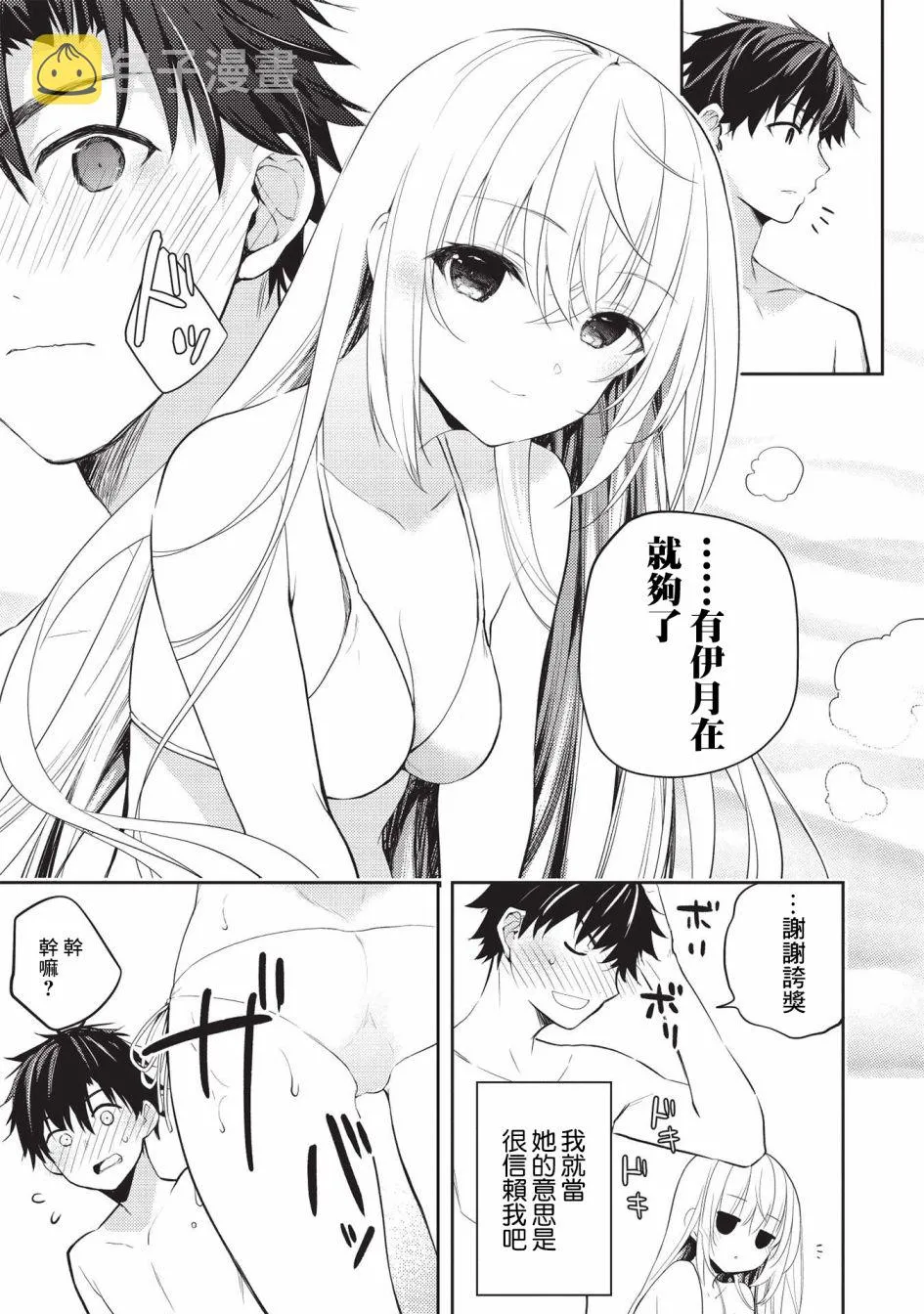 第06话 第15页