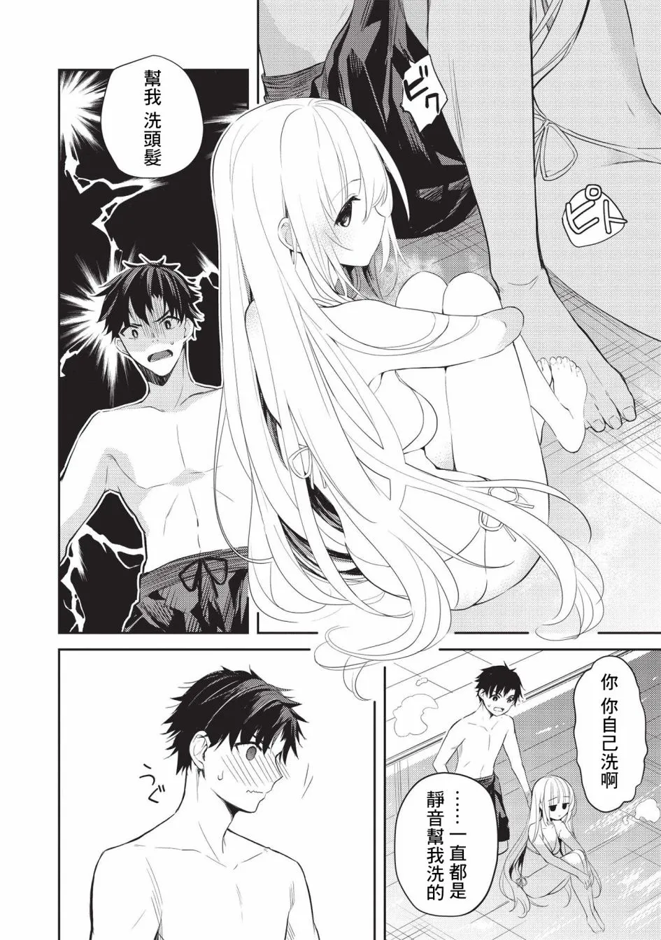 第06话 第16页