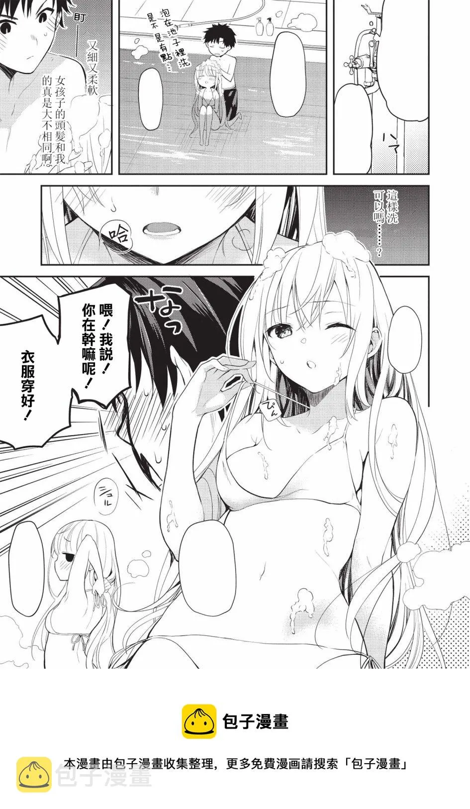 第06话 第17页