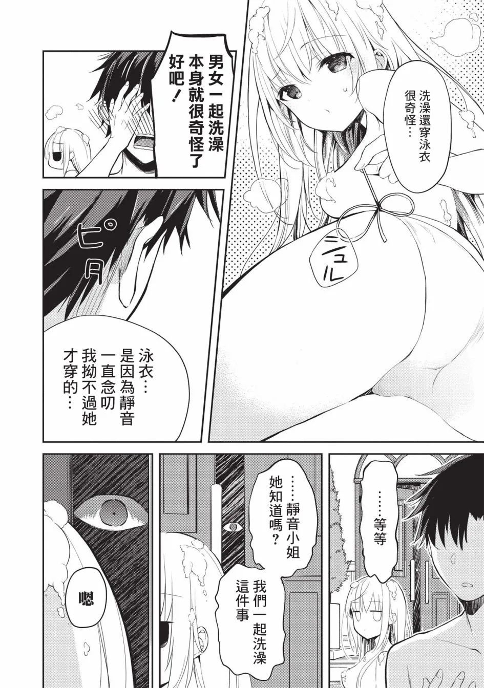 第06话 第18页