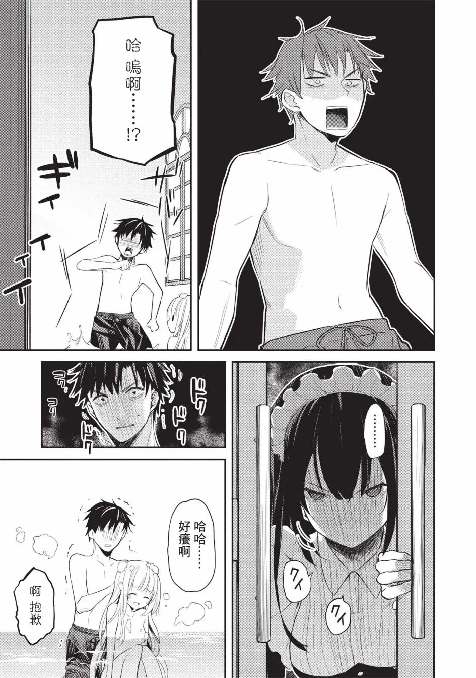 第06话 第19页