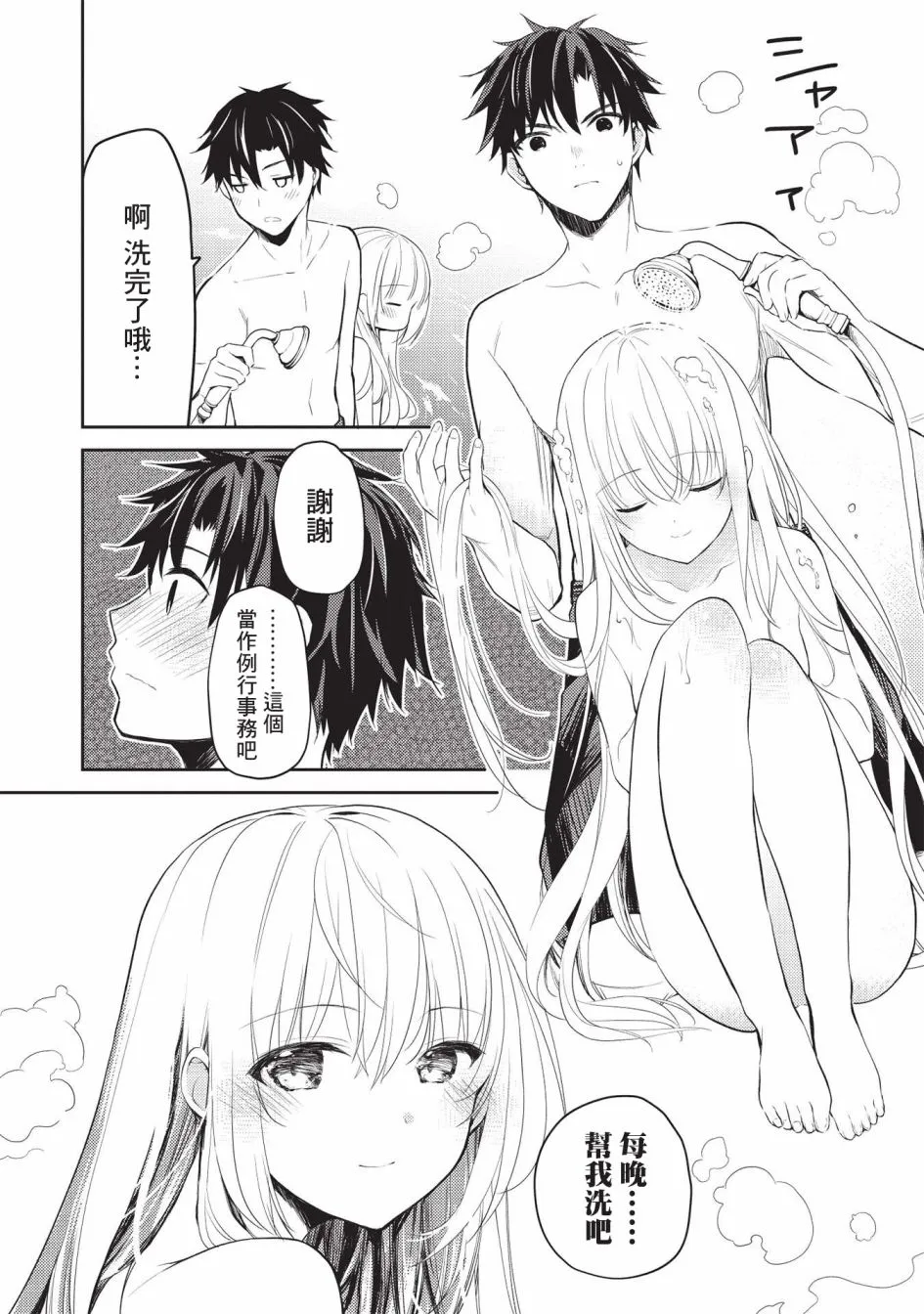 第06话 第20页
