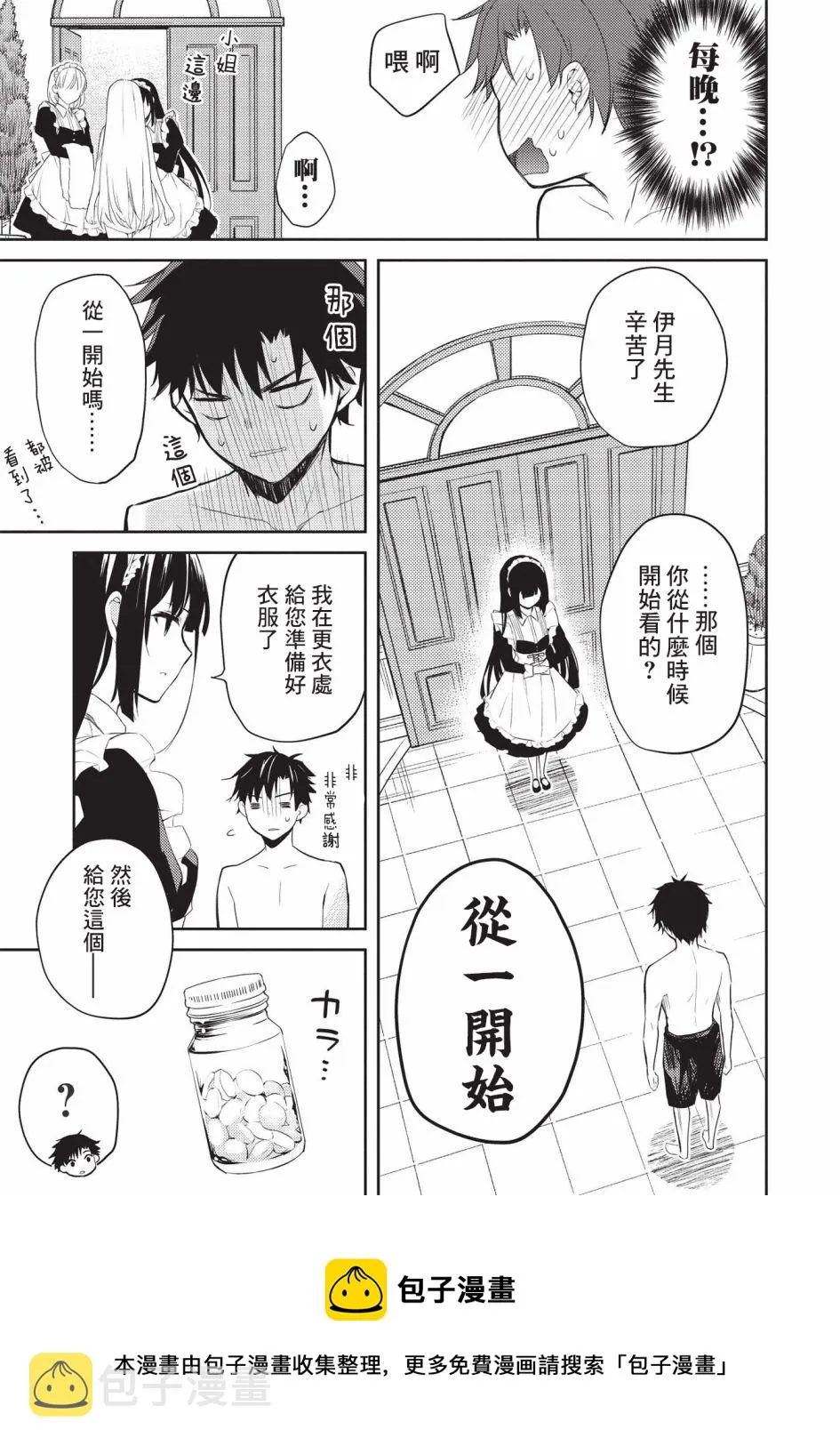 第06话 第21页
