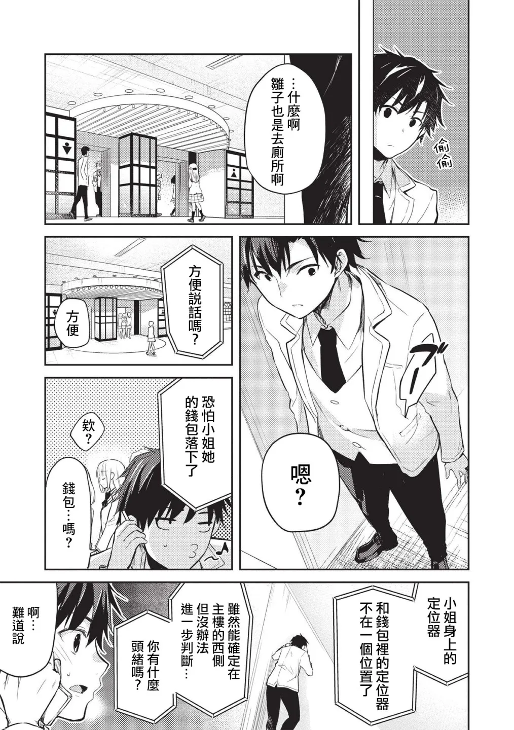 第05话 第3页