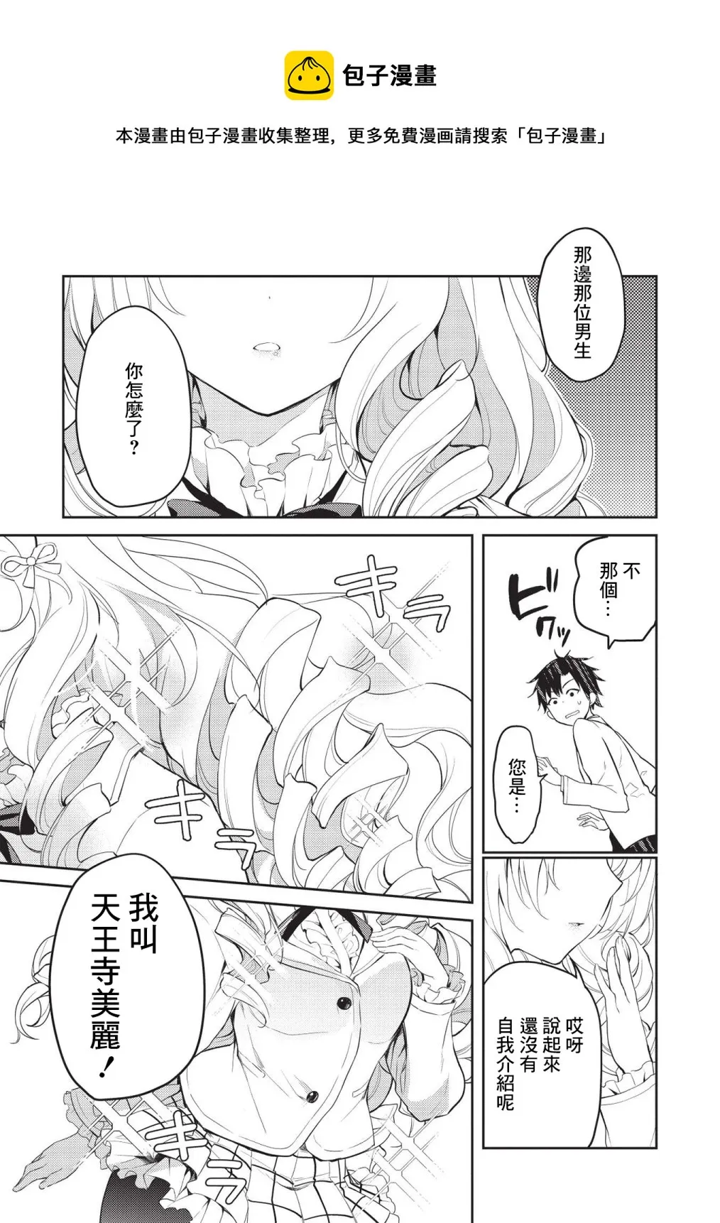 第05话 第5页