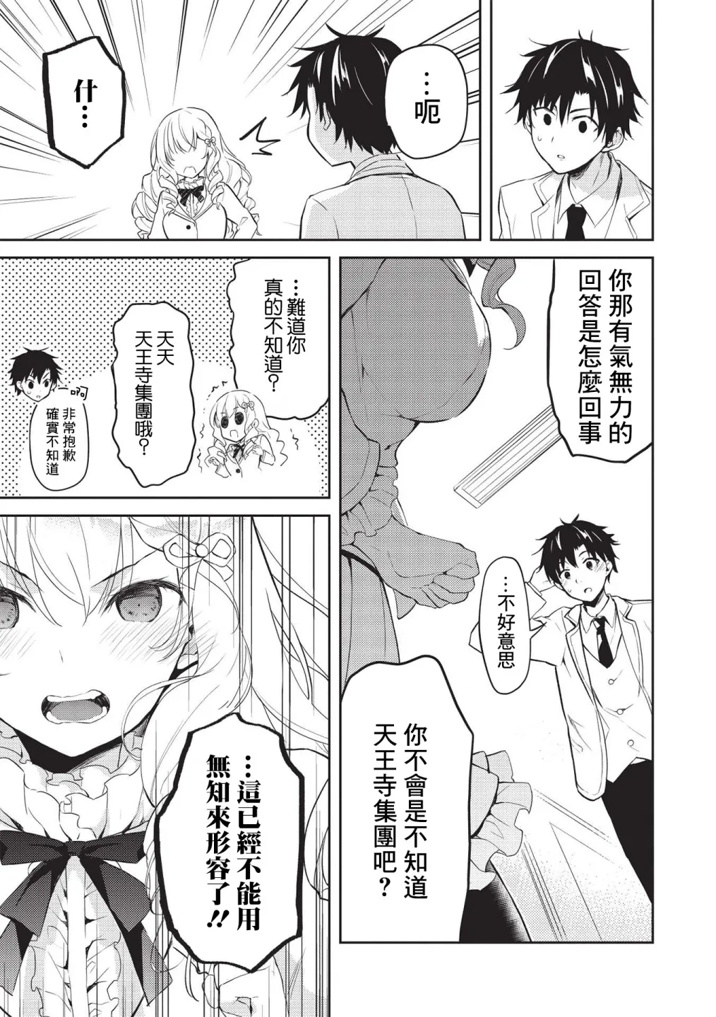 第05话 第7页