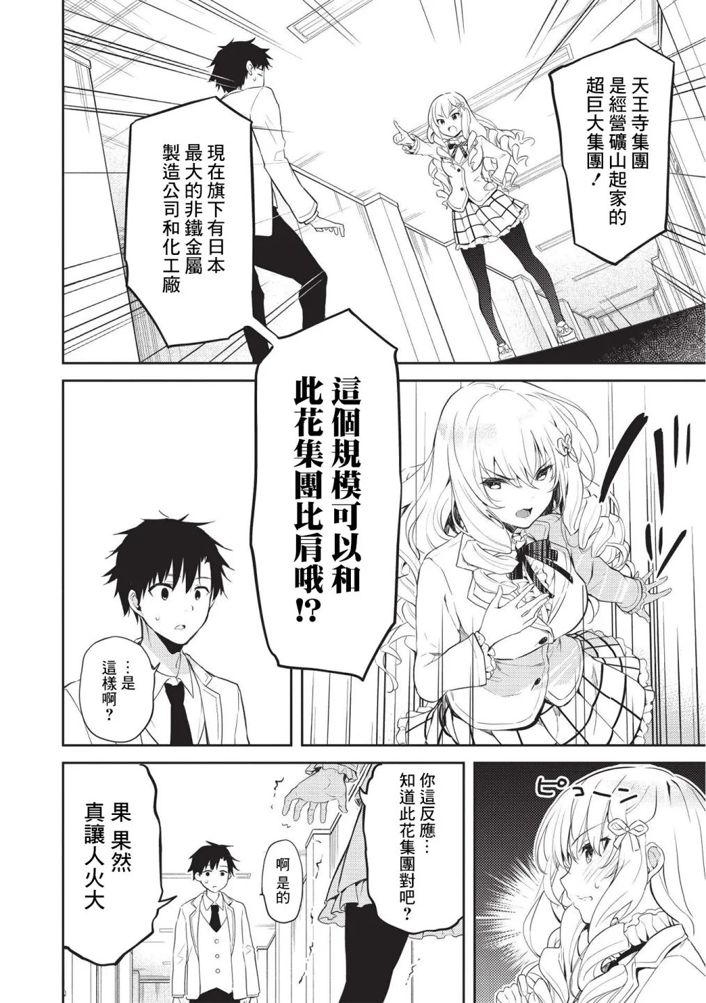 第05话 第8页