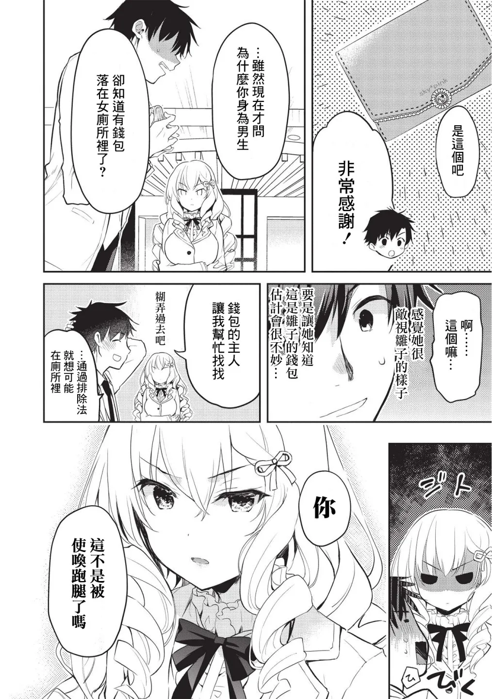 第05话 第10页