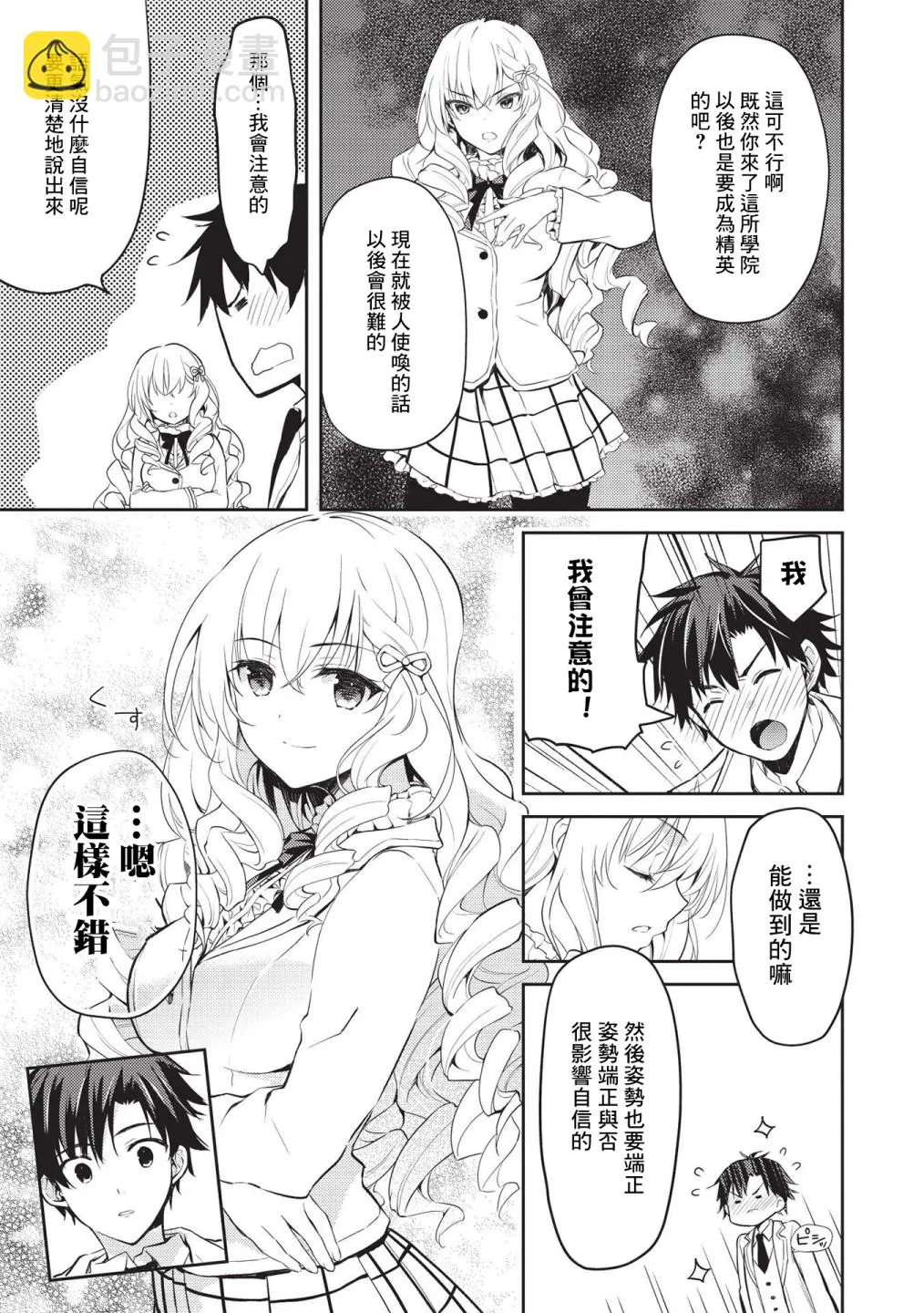 第05话 第11页